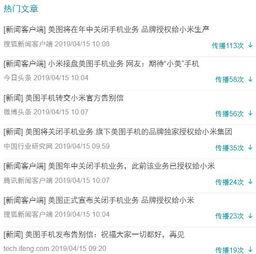 吃瓜群众 相关评论,揭秘网络评论背后的社会现象