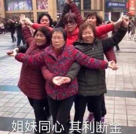 吃瓜群众表情包大妈视频,视频爆笑全场