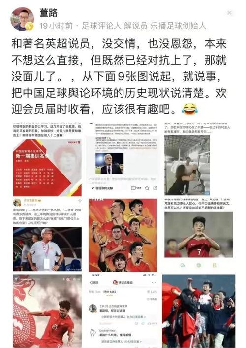 董路吃瓜群众,揭秘娱乐圈幕后故事