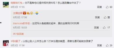 吃瓜群众爆料主播是谁,吃瓜群众热议的主播身份大曝光!