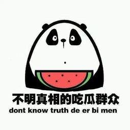 最后一个吃瓜群众怎么写,揭秘最后一个吃瓜群众的幕后真相