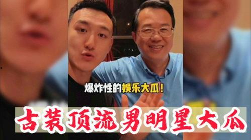 中年男吃瓜群众,揭秘娱乐圈幕后真相