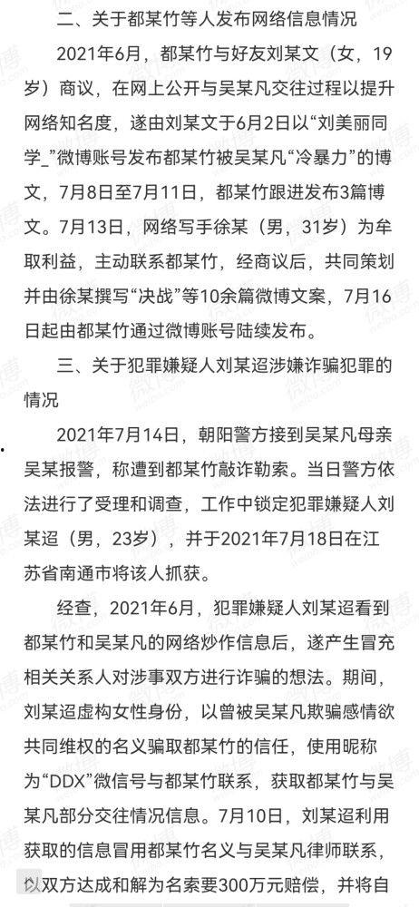 被吃瓜群众骗了怎么办,如何应对与自救