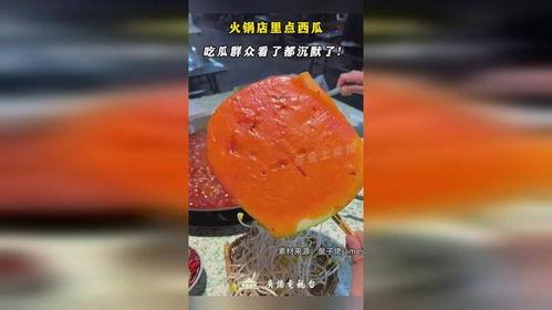 吃瓜群众火锅店,舌尖上的欢乐盛宴，尽享人间烟火气