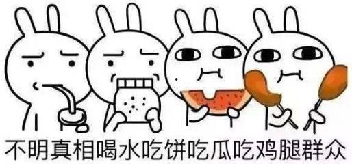 吃瓜群众的言语,揭秘娱乐圈幕后真相