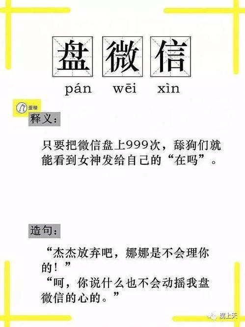 吃瓜群众相似的词语,揭秘“吃瓜群众”背后的社会现象