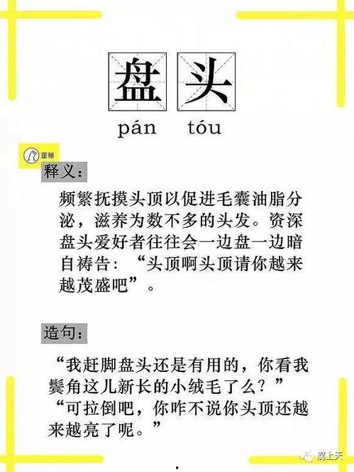 吃瓜群众相似的词语,揭秘“吃瓜群众”背后的社会现象