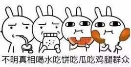 明白真相吃瓜群众,吃瓜群众的觉醒之路