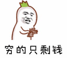 吃瓜群众要多少钱一个