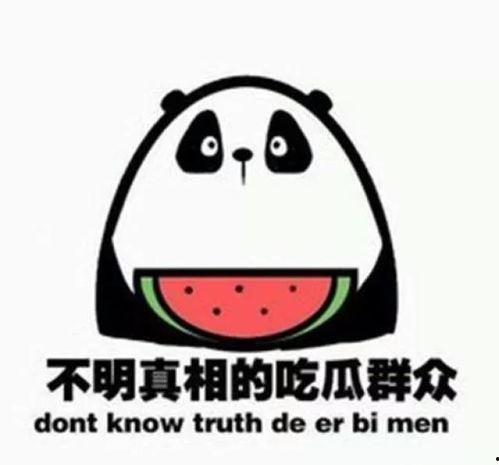 吃瓜群众田志豪