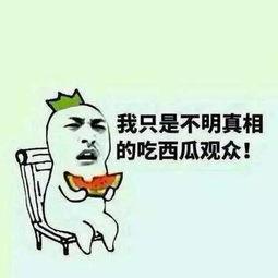 吃瓜群众套路,吃瓜群众如何成为幕后推手