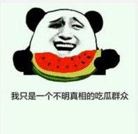 博肖吃瓜群众表情,揭秘网络热梗背后的趣味与思考