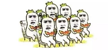 我们年轻吃瓜群众